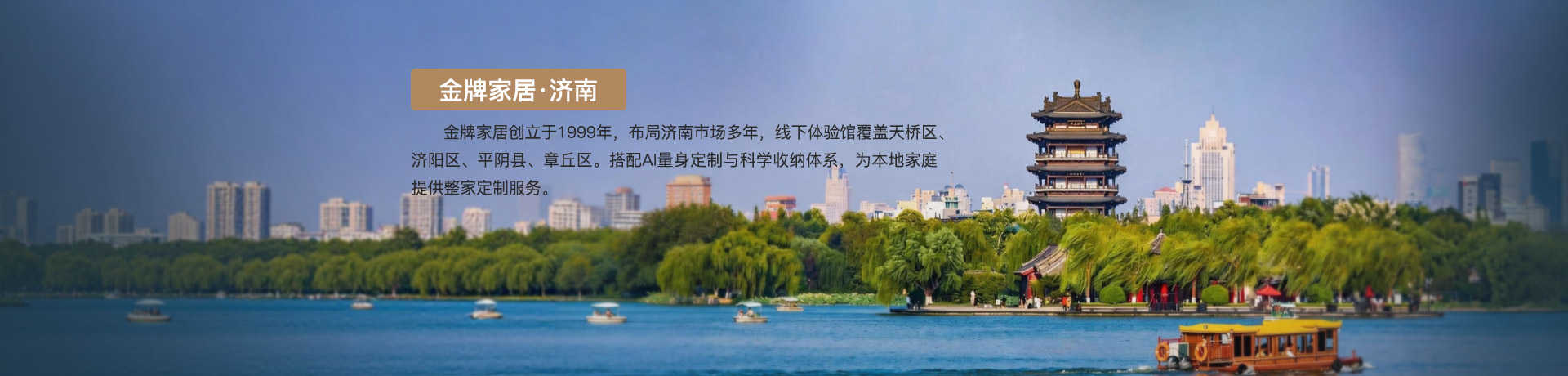 逐梦国际pg家居济南体验馆