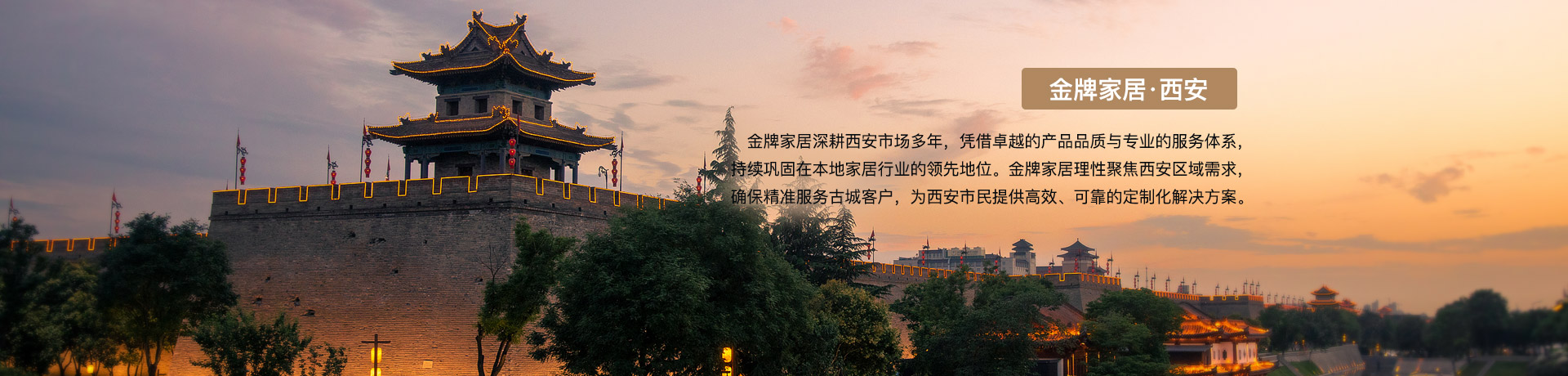 逐梦国际pg家居西安体验馆