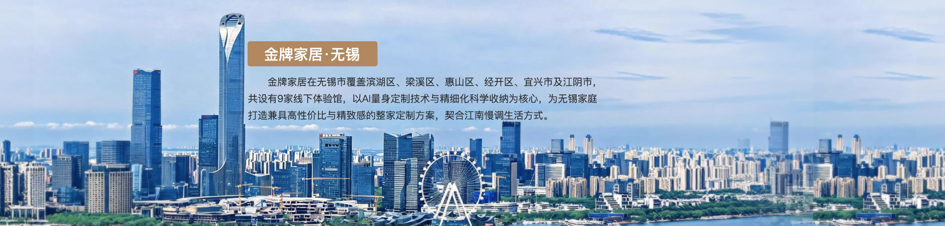 逐梦国际pg家居无锡体验馆