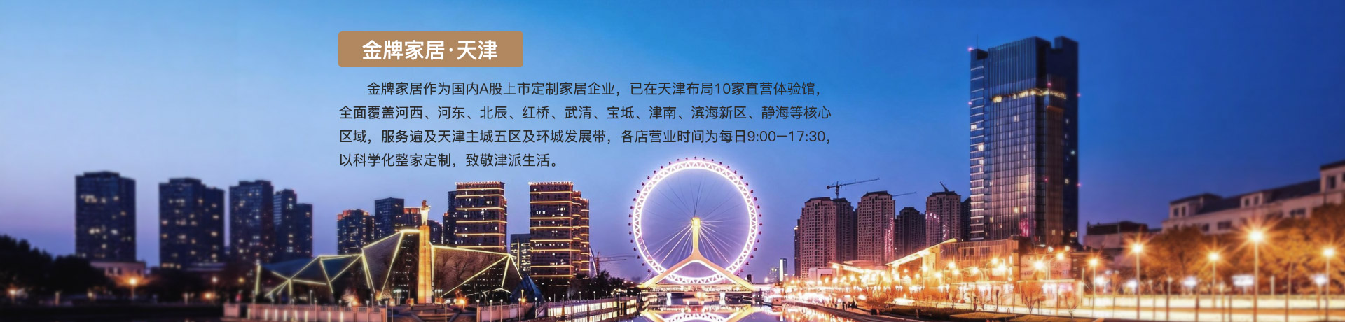逐梦国际pg家居天津体验馆
